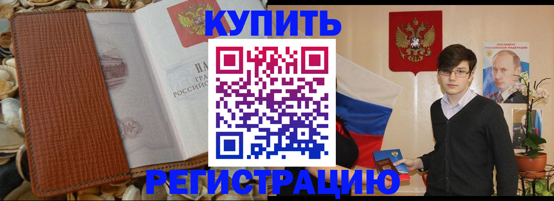временная регистрация поиск в Павлово