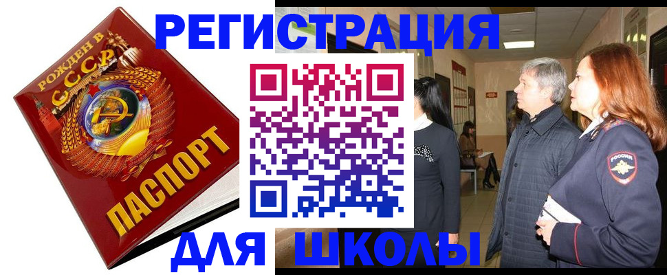 временная регистрация надежно в Павлово