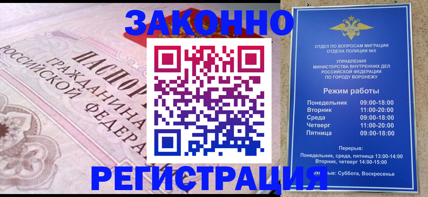 прописка иностранных граждан в Павлово
