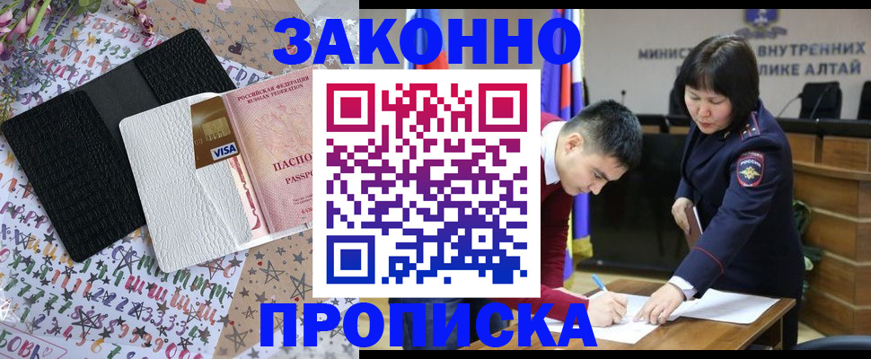 прописка для школы в Павлово